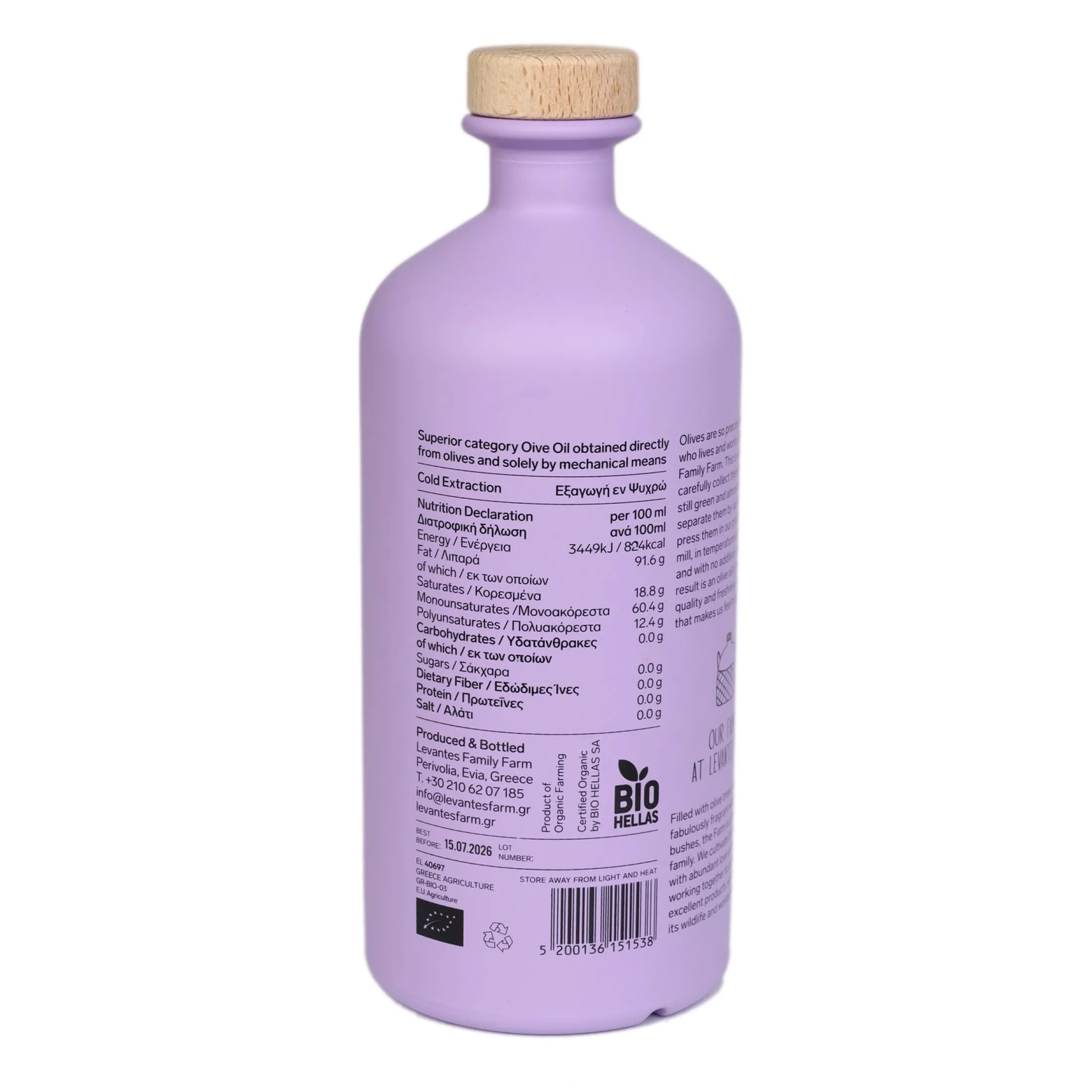 Organic Extra Virgin Olive Oil (Levantes Flavour)